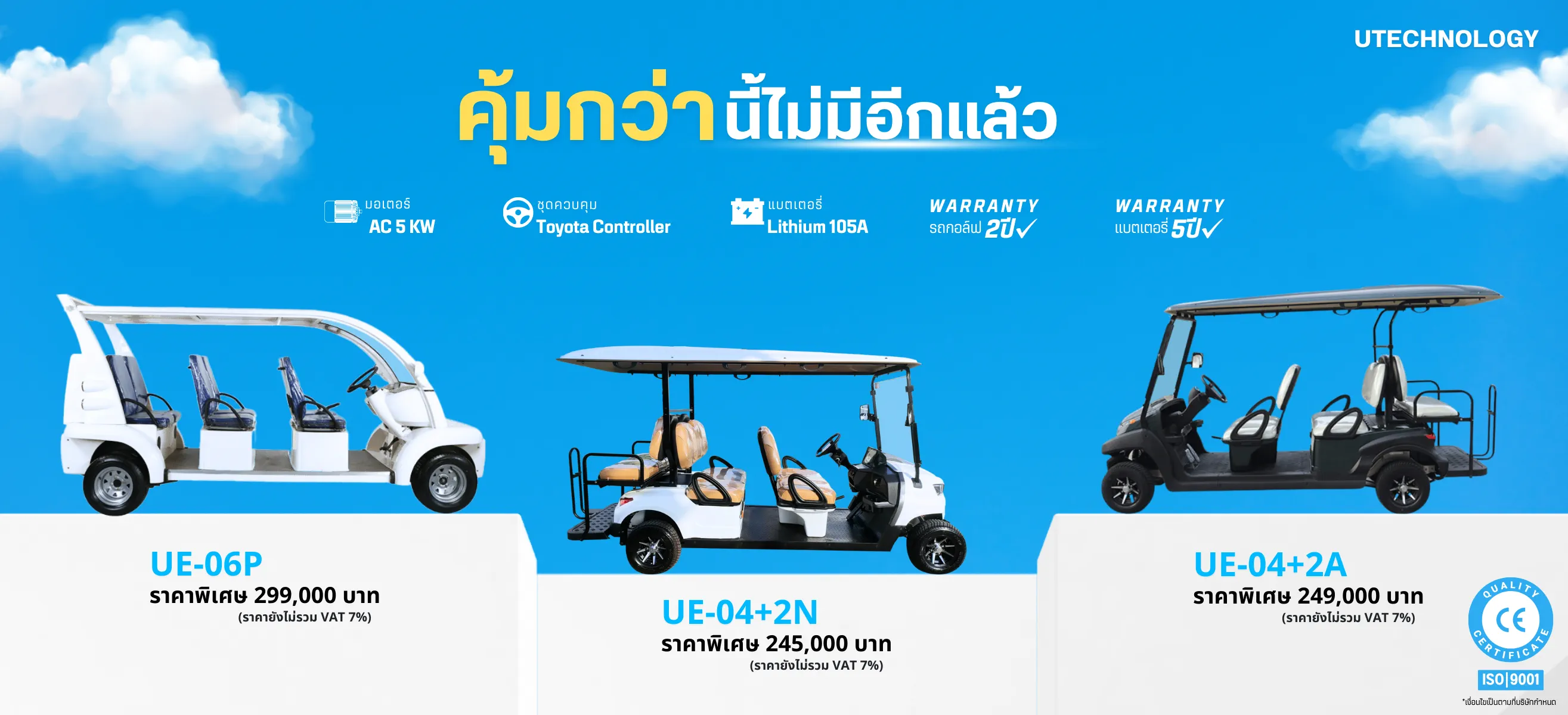 Golfcart-main-Banner3