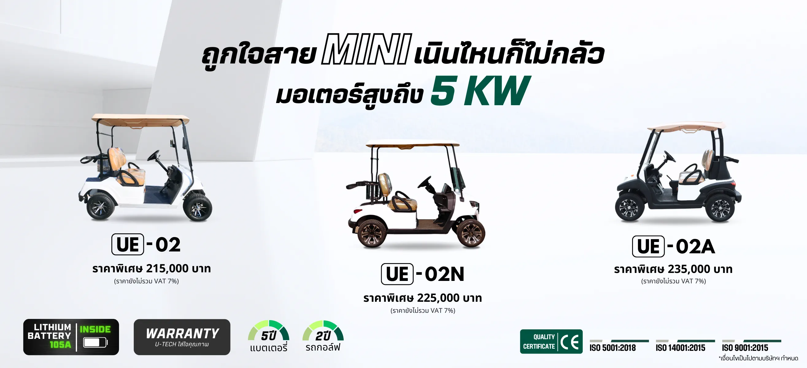 utech-banner-4