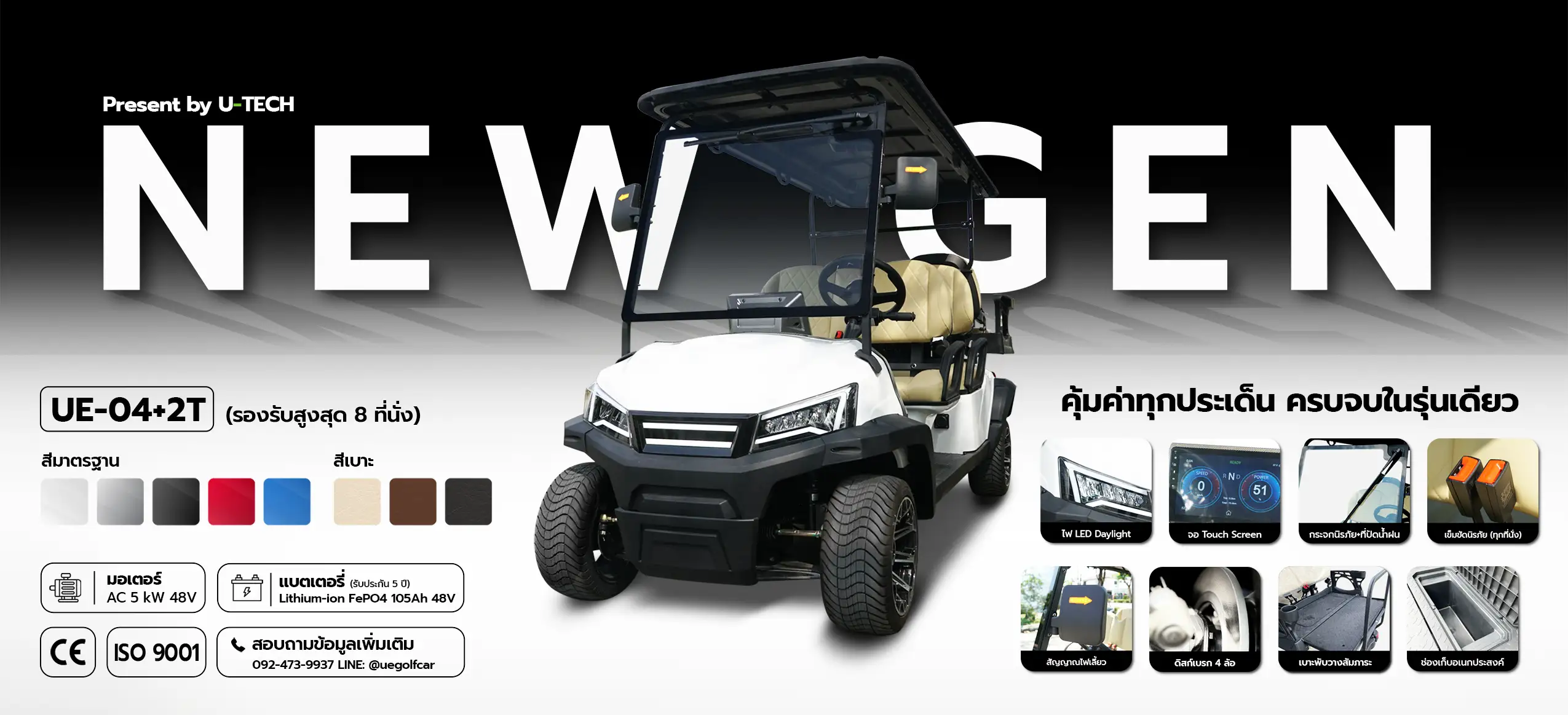UTech-New-banner-2-main