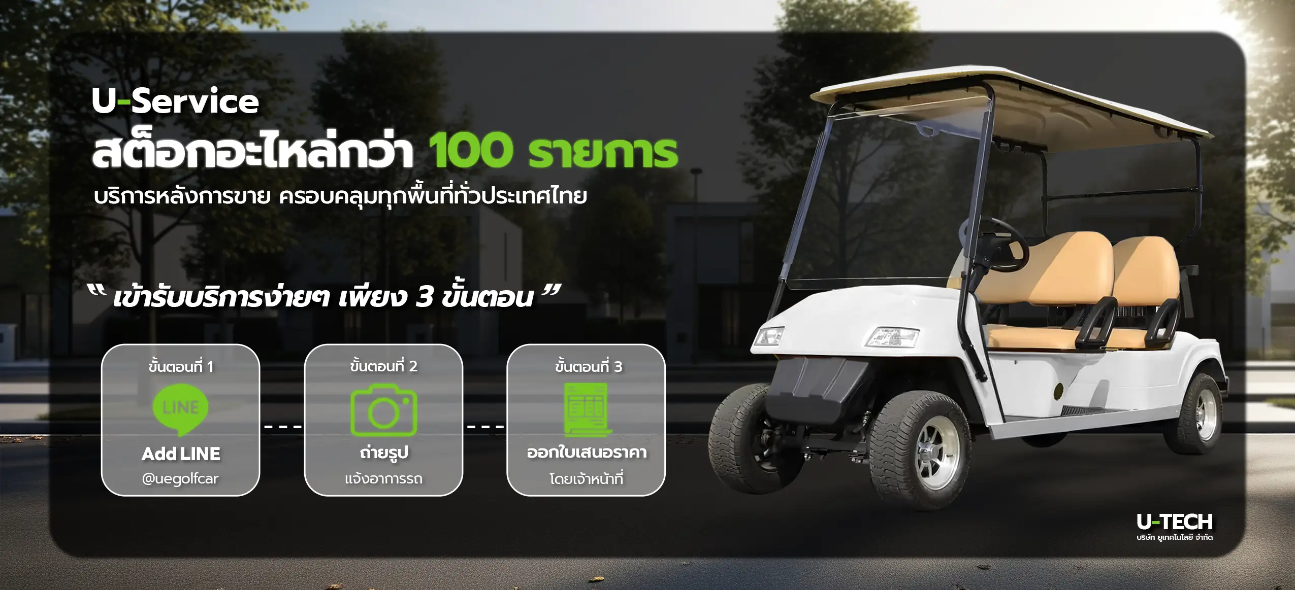 UTech-New-banner-3-main