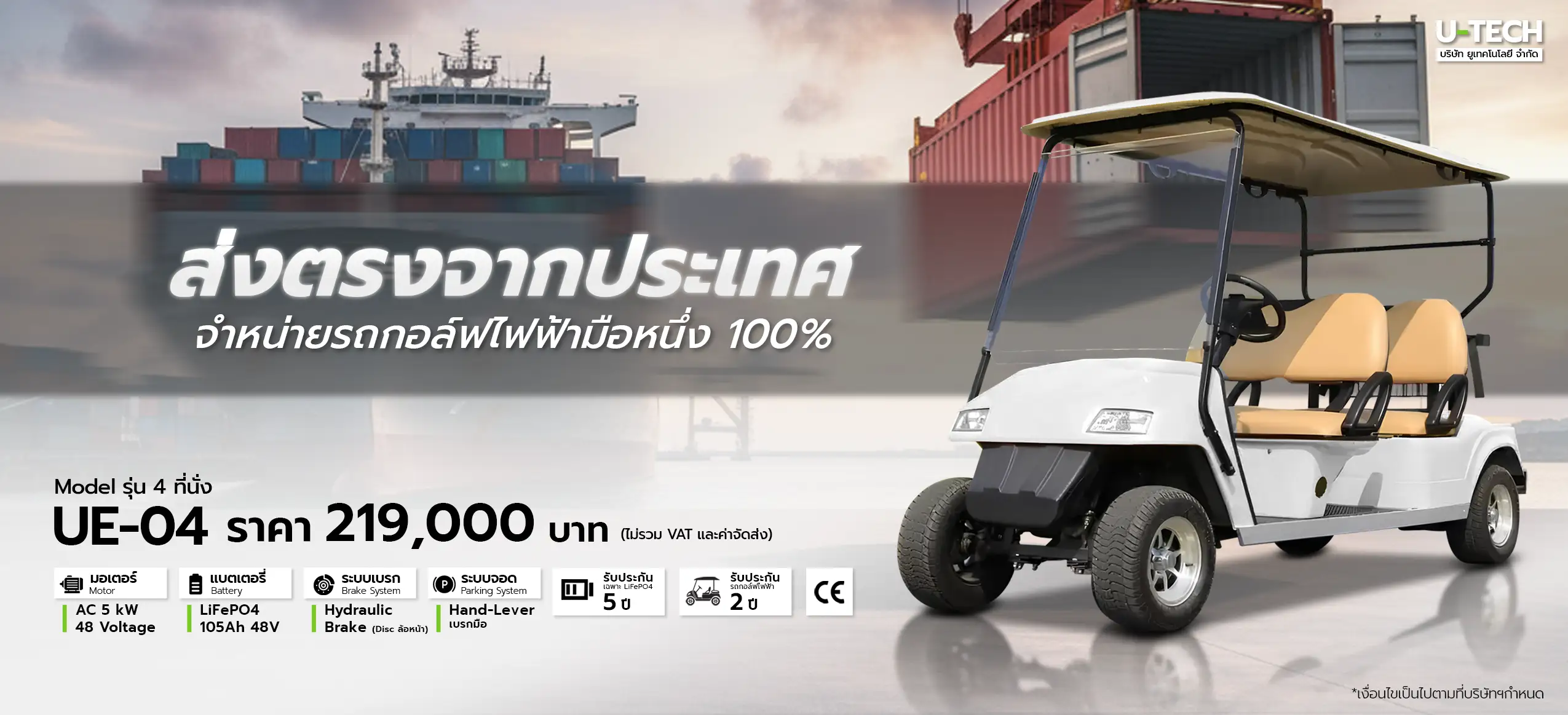 รถกอล์ฟไฟฟ้า 4 ที่นั่ง ราคาเริ่มต้น 220,000 บาท ส่งตรงจากต่างประเทศ